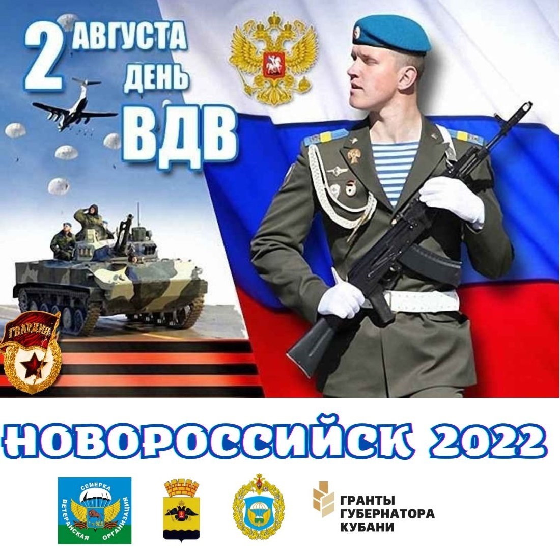 Молодежный военно-патриотический проект 